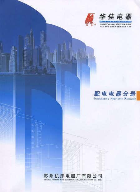 CJX2系列交流接触器