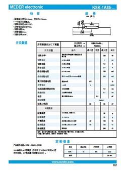 斯丹麦德KSK-1E85开关样本