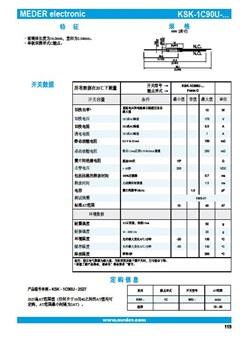 斯丹麦德KSK-1C90U开关样本
