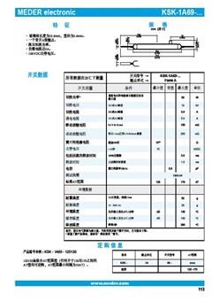 斯丹麦德KSK-1A69 开关样本