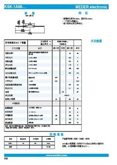 斯丹麦德KSK-1A66开关样本