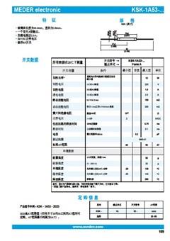 斯丹麦德KSK-1A53开关样本