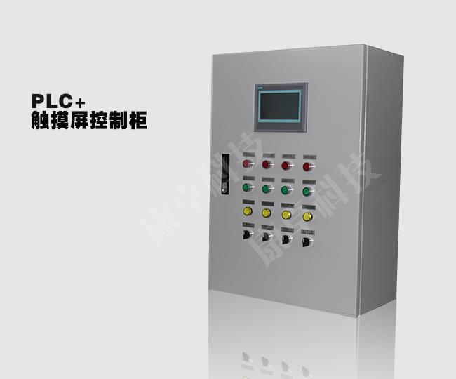 PLC触摸屏控制柜