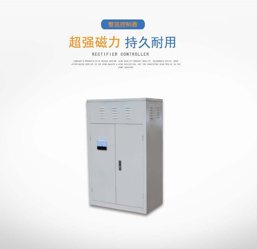 整流控制器