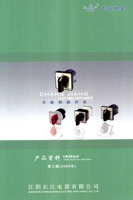 电动机操作开关