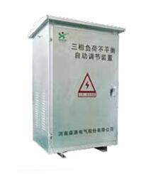 三相负荷不平衡自动调节装置