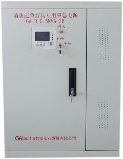 应急照明专用电源