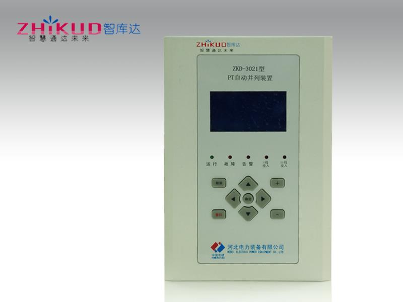 ZKD-3021型PT自动并列装置