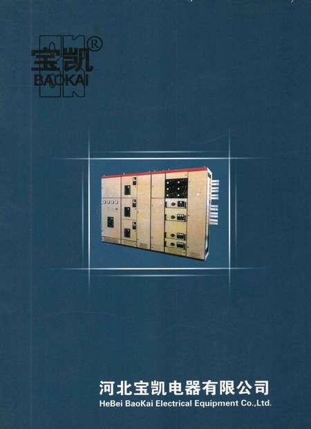 GCS型低压抽出式开关柜