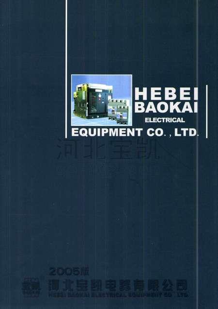 BKM1L系列塑料外壳式漏电断路器