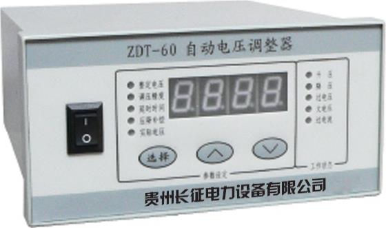 ZDT60自动电压调整器