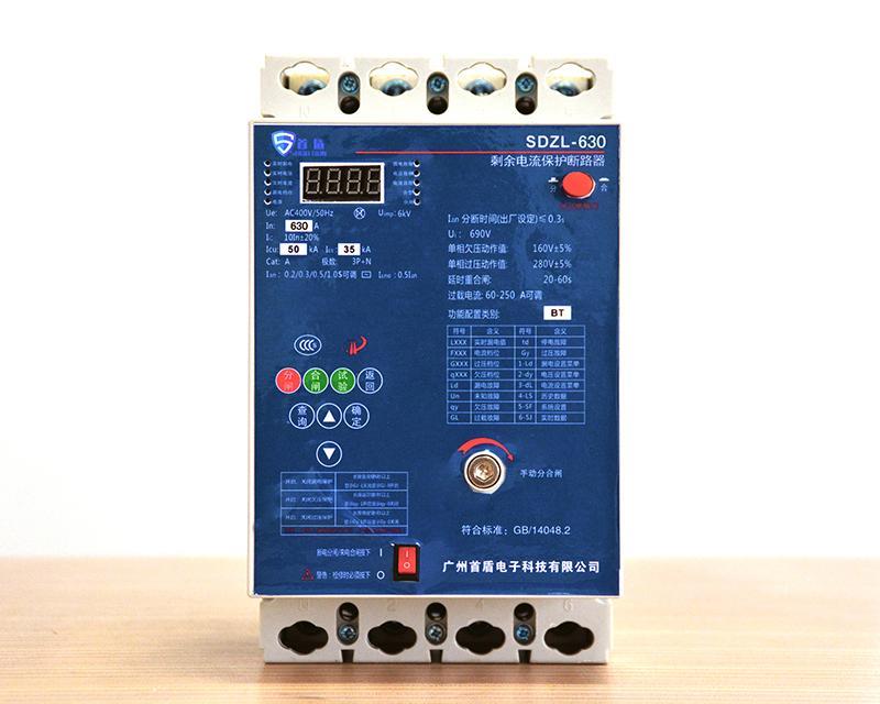 剩余电流漏电保护器SDZL-630