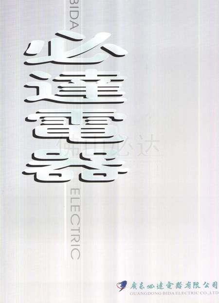 低压固定开关柜