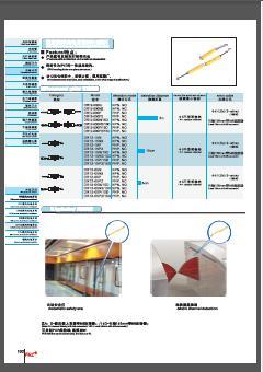 嘉准DR12系列光电开关 样本