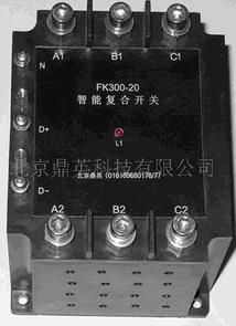 FK系列智能复合开关