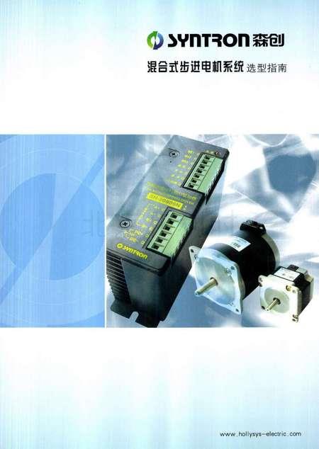 三相混合式步进电机 60系列