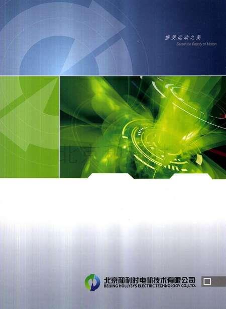 混合式步进电机系统