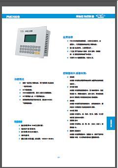 研控单轴控制器PMC100B 样本