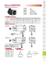 研控电机86mm系列三相闭环步进电机