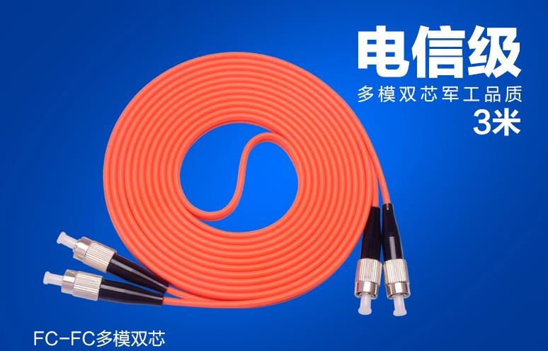 FC-FC多模双芯光纤跳线