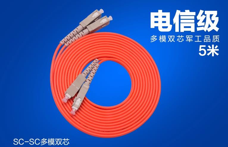SC-SC多模双芯光纤跳线