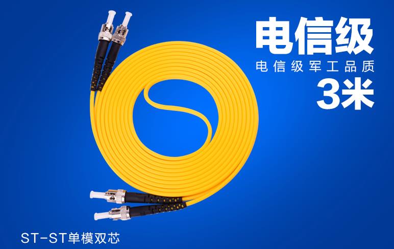 ST-ST单模双芯光纤跳线