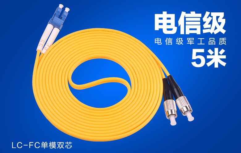 LC-FC单模双芯光纤跳线