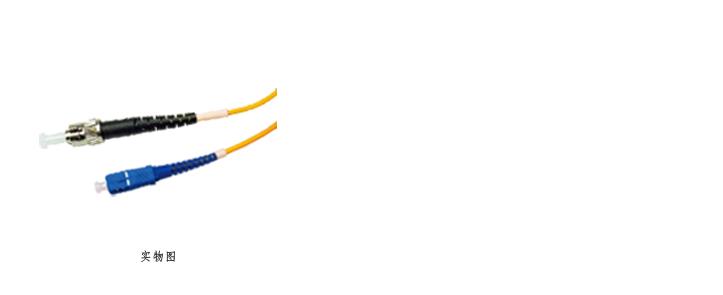 单模ST-SC跳线（双芯） FAS12-2-