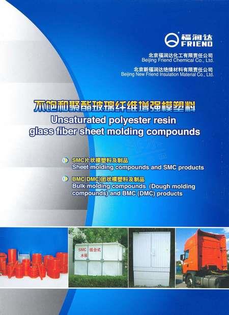不饱各聚酯玻璃纤维增强模塑料