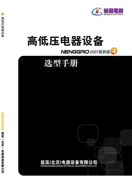 异型绝缘保护罩