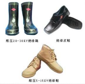 绝缘鞋，绝缘靴