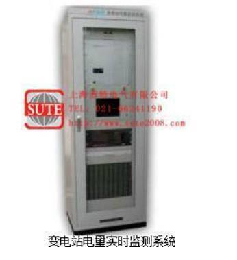 变电站电量实时监测系统
