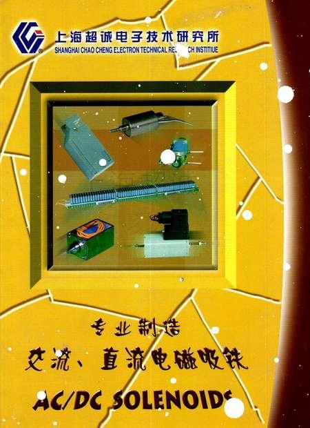 电子多臂电磁铁