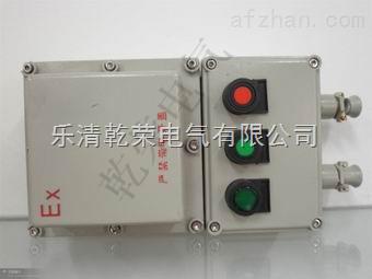 BQC53防爆电磁启动器