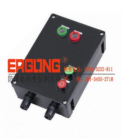 防水防尘防腐起动器