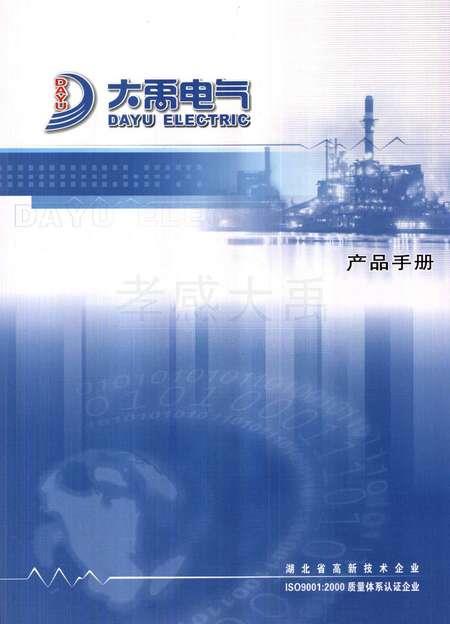 SDQ-R系列热敏电阻(低压交流电动机)起动器