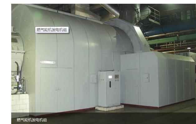 燃气轮机发电机组
