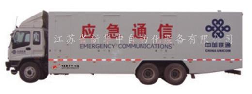 车载式低噪音电站