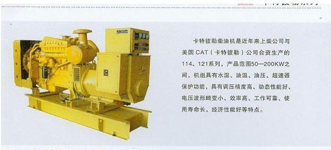 卡特彼勒发电机组