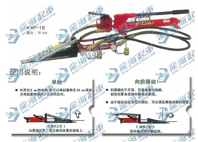 日本鹰牌楔形千斤顶
