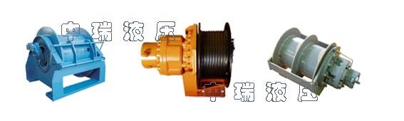 非标订制液压绞车