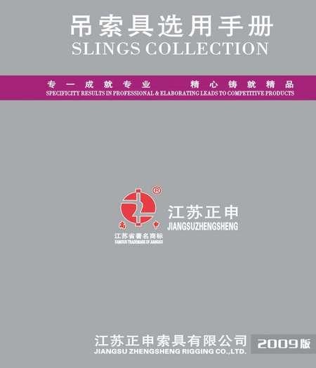 钢板起重钳系列