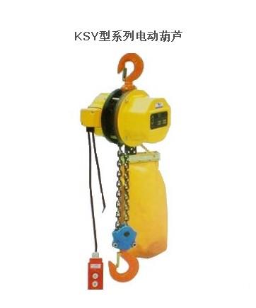 KSY环链电动葫芦