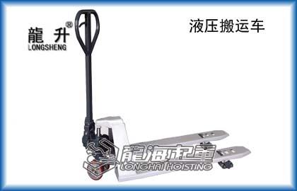 手动液压搬运车