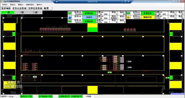 欧铠AGV中央调度系统