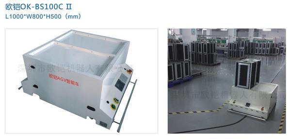 欧铠背负托盘式AGV