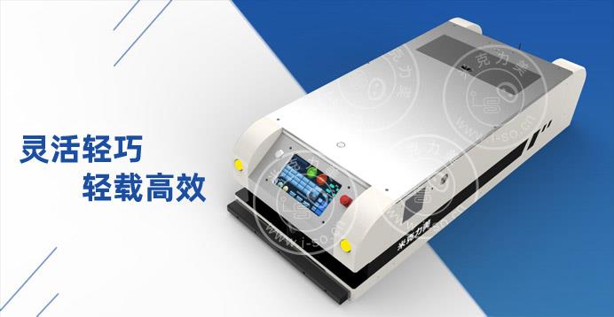I-SO VVX500（负载500KG）潜伏式AGV小车单向