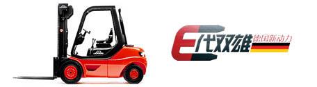 柴油/液化石油气叉车4.0-5.0吨