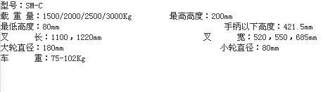 SM-C手动液压搬运车