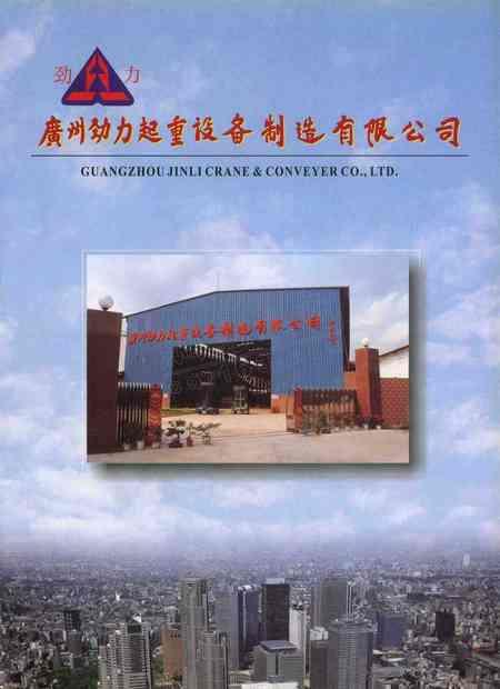 LDa型电动单梁起重机